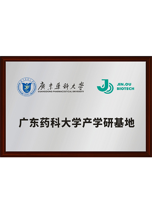 广东药科大学产学研基地