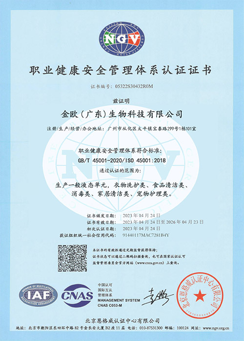 环境管理体系认证证书