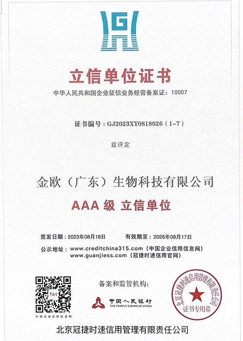 立信单位证书