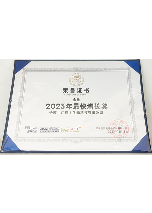 2023年快速增长奖