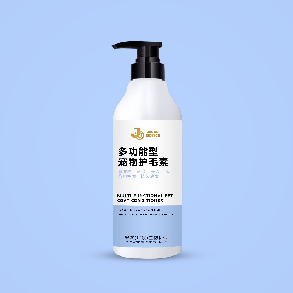 多功能型宠物护毛素