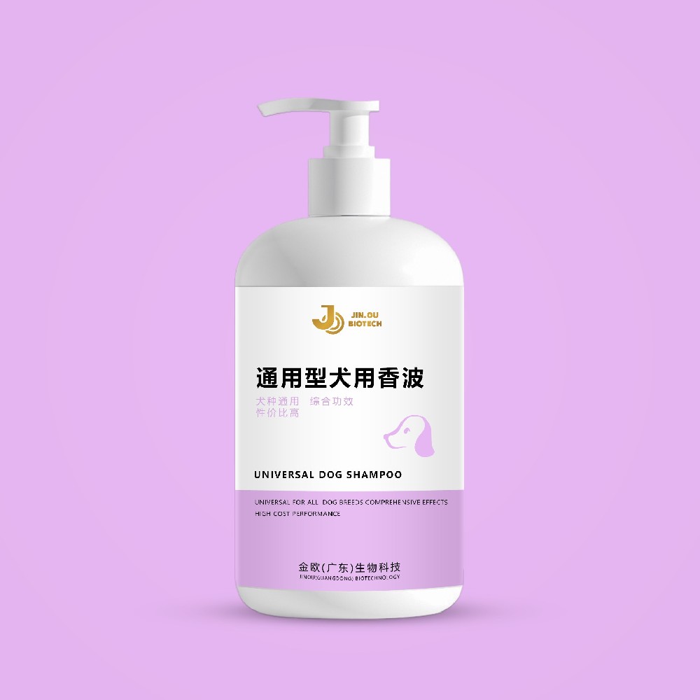 通用型犬用香波