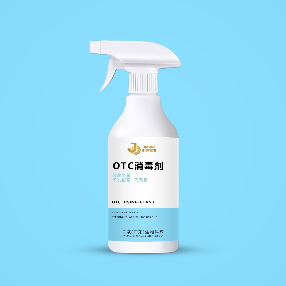OTC消毒剂