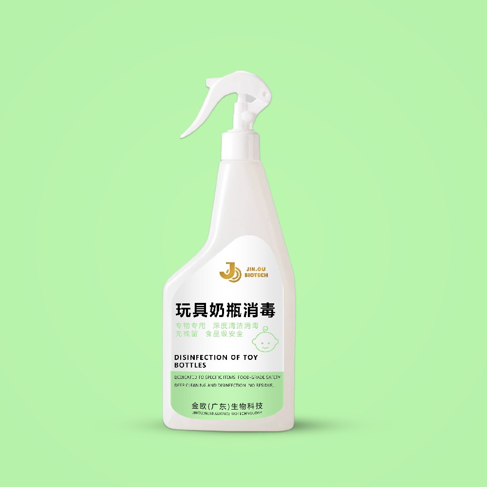 玩具奶瓶消毒喷雾
