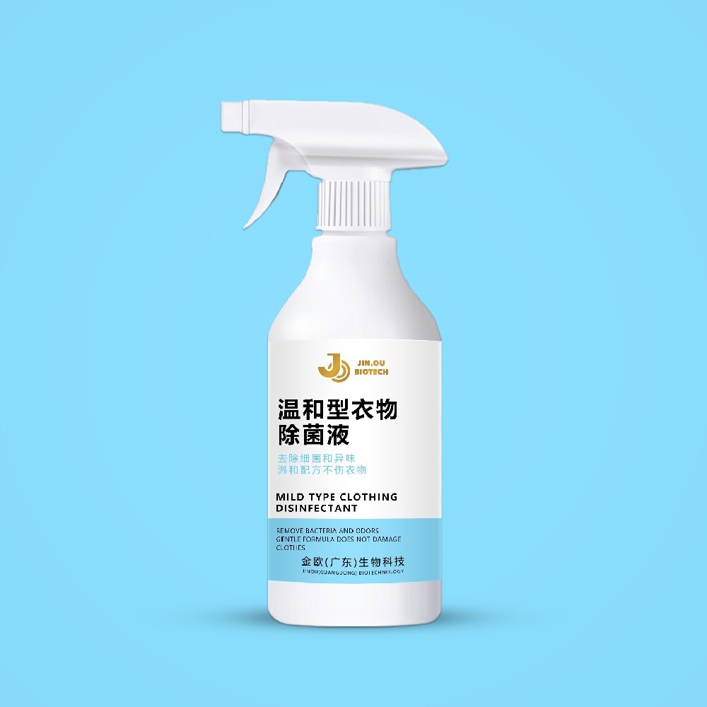 温和型衣物除菌液