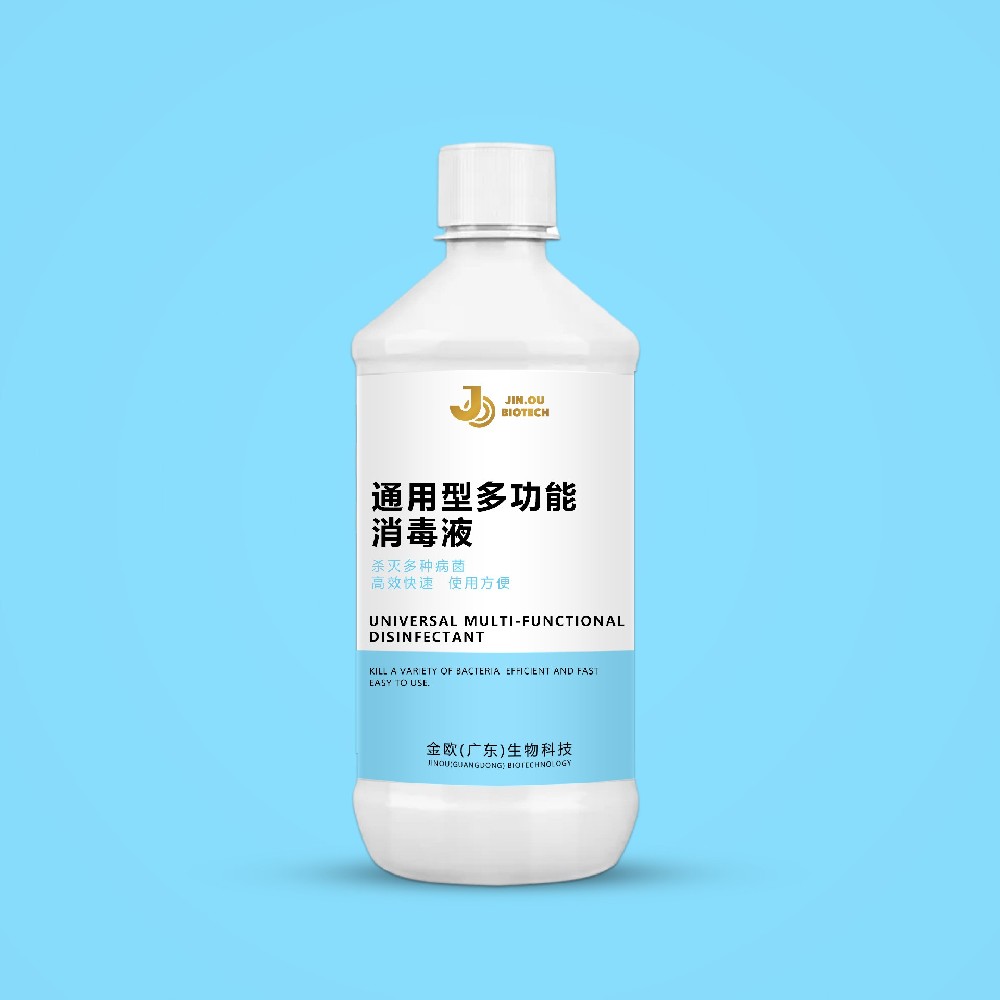 通用型多功能消毒液