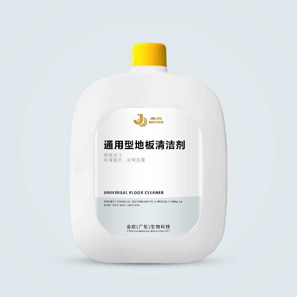通用型地板清洁剂
