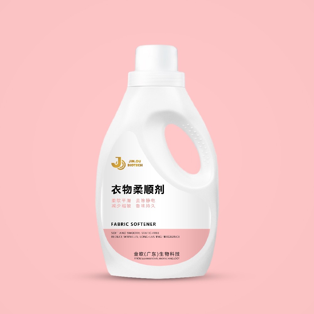 衣物柔顺剂
