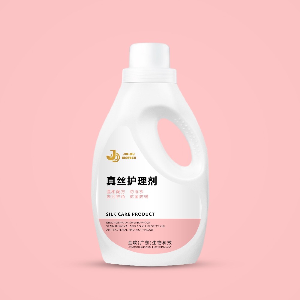真丝护理剂