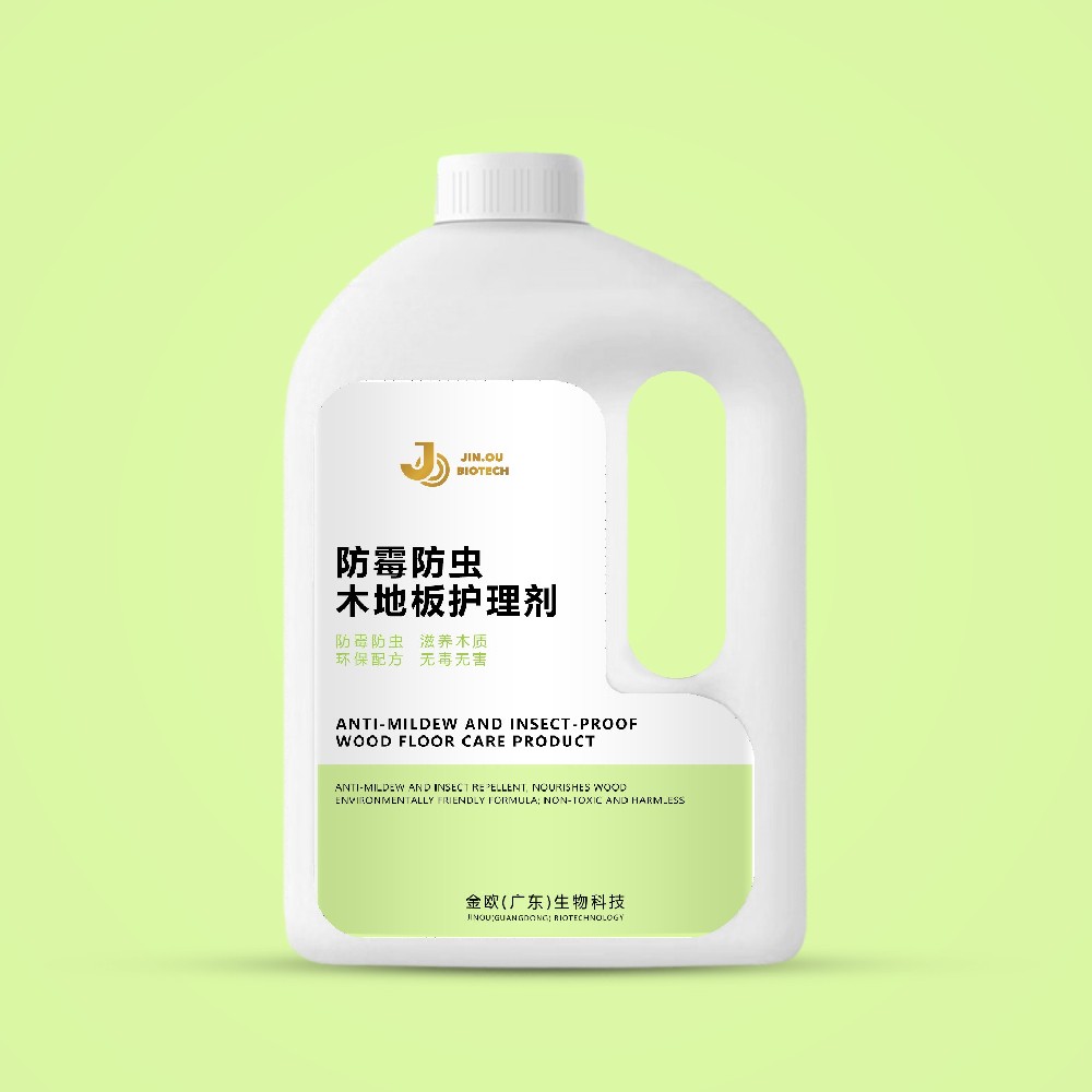 防霉防虫木地板护理剂