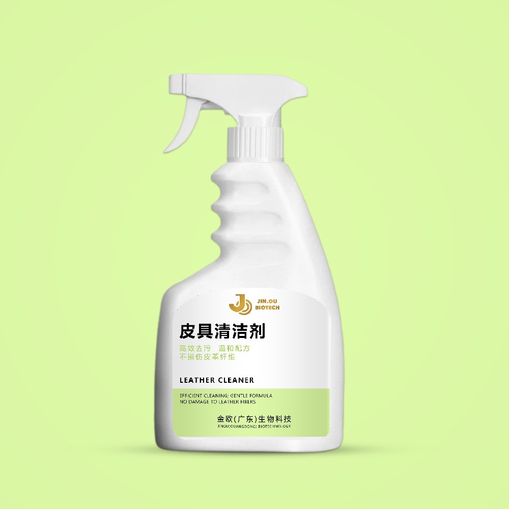 皮具清洁剂