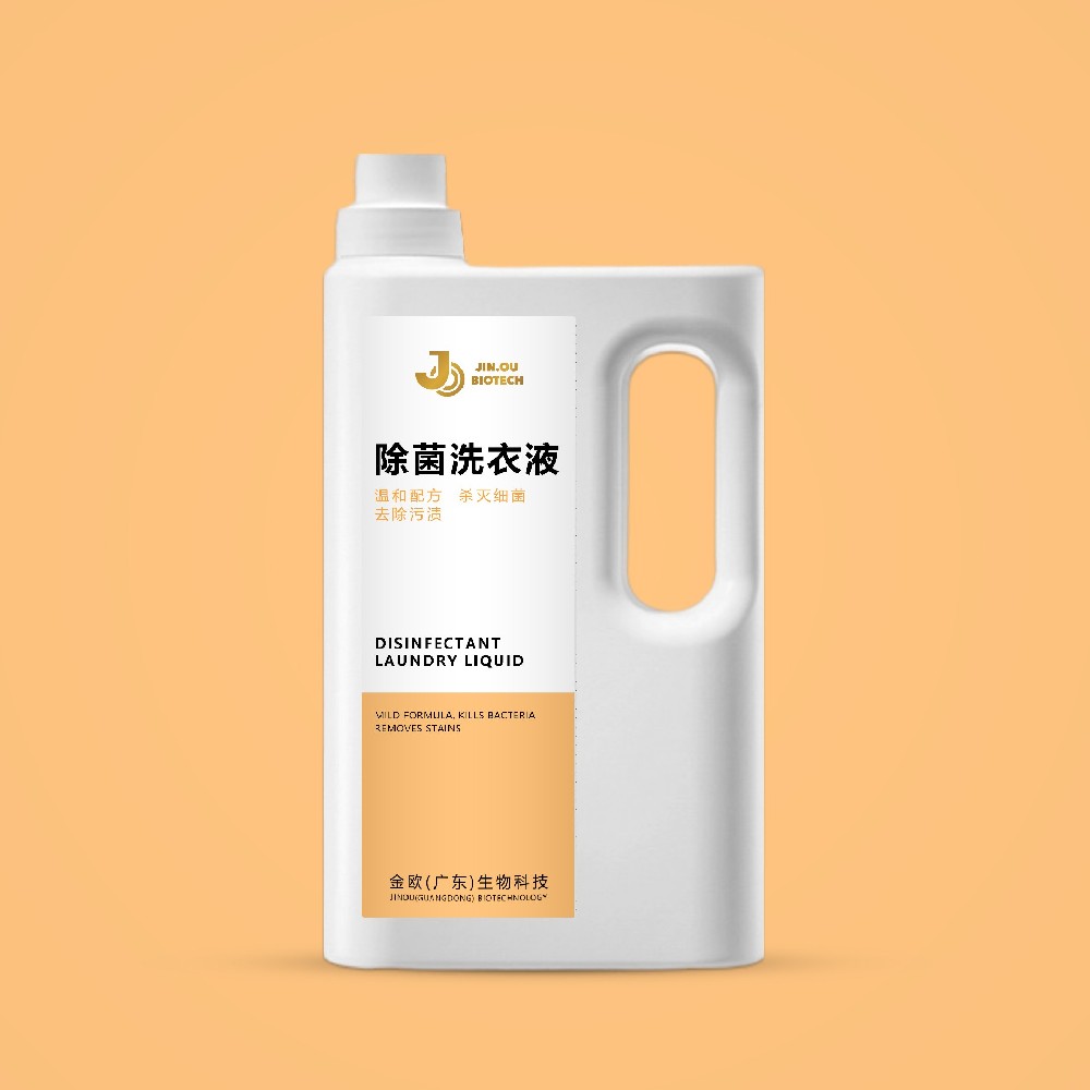 除菌洗衣液