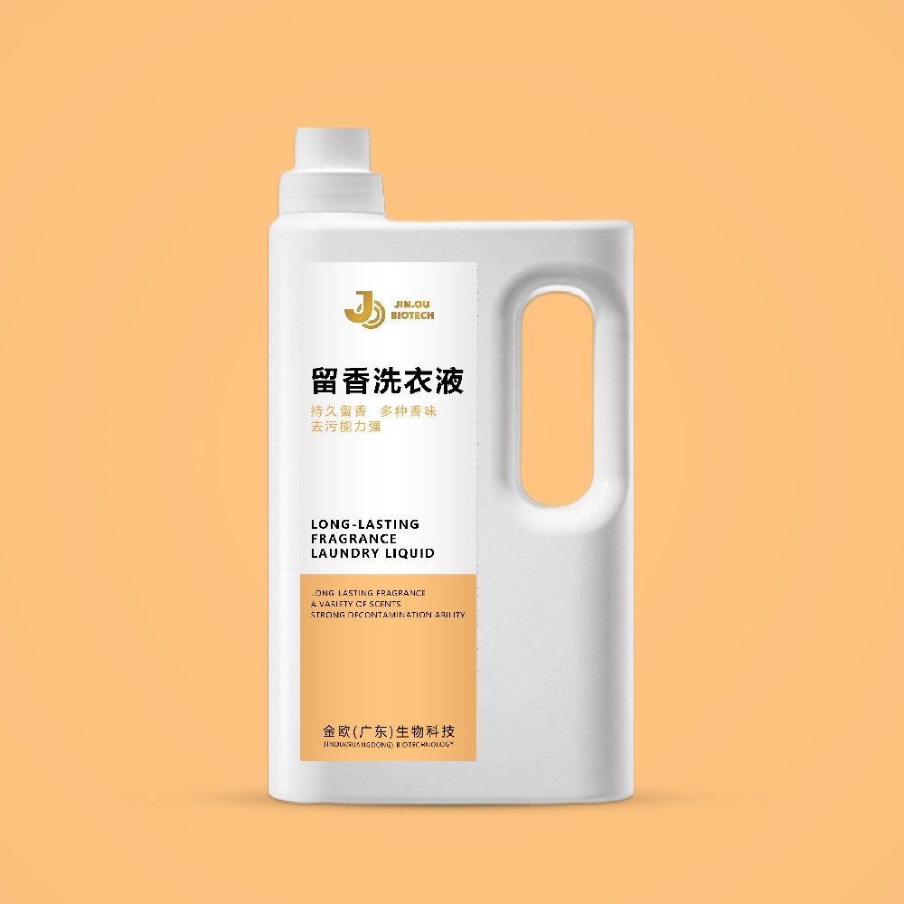 留香洗衣液