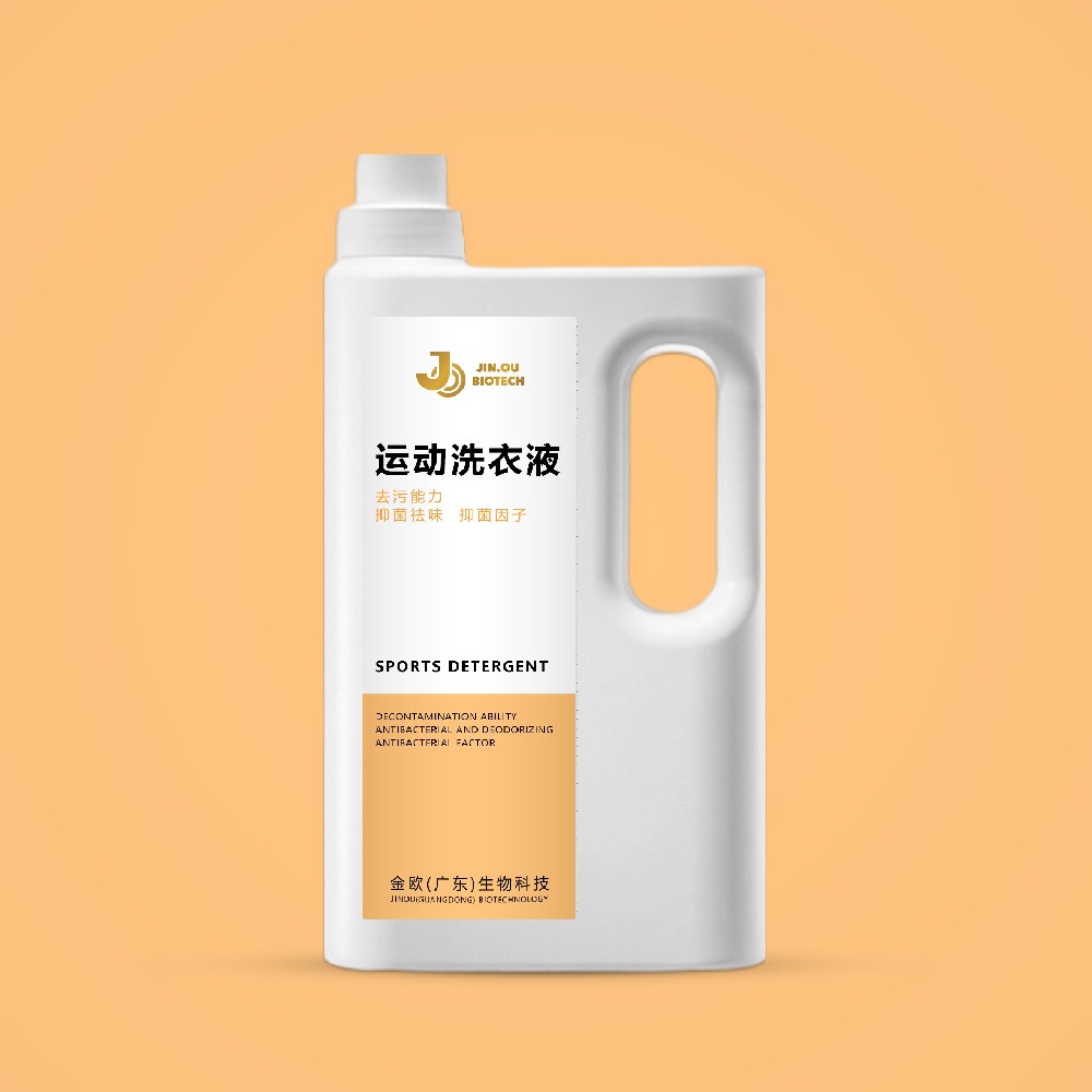 运动洗衣液