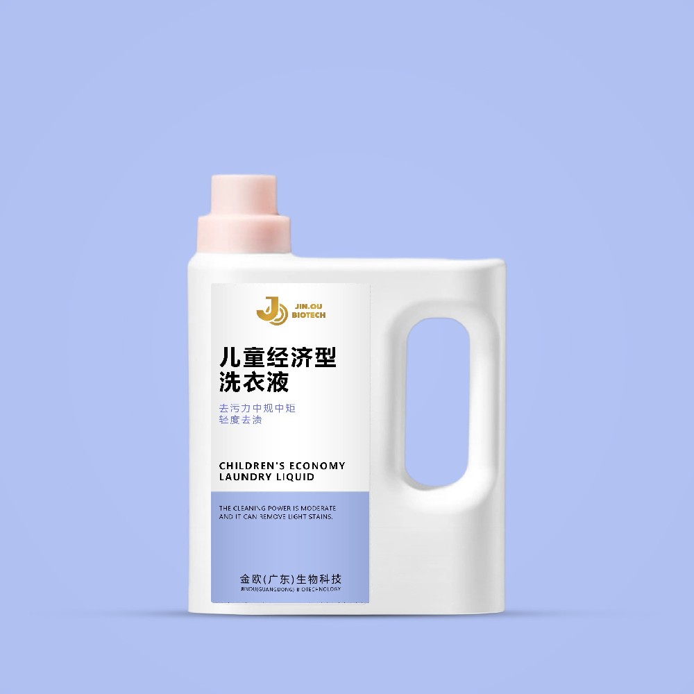 儿童经济型洗衣液