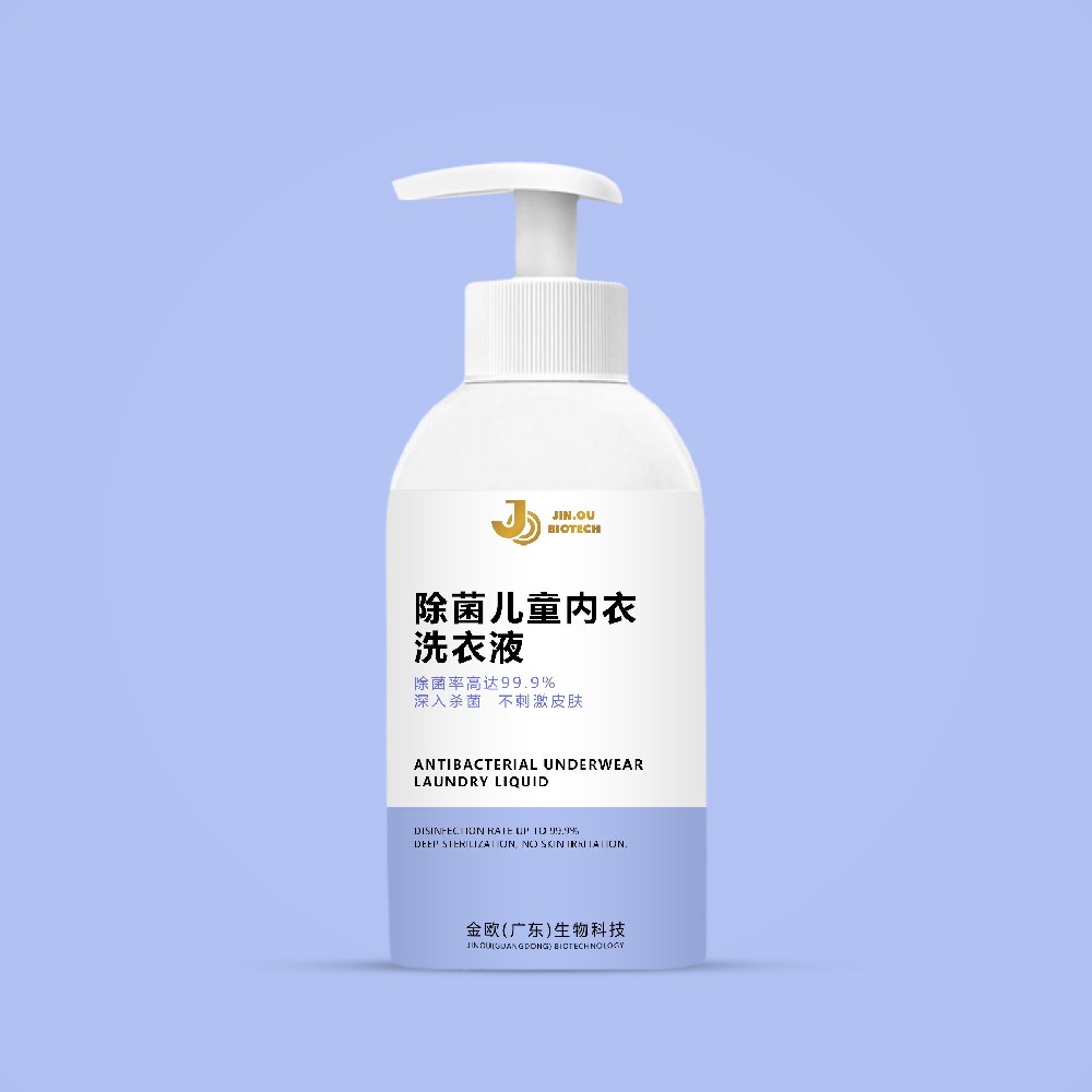 除菌儿童内衣洗衣液