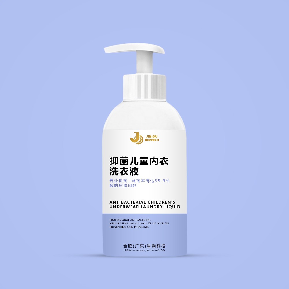 抑菌儿童内衣洗衣液