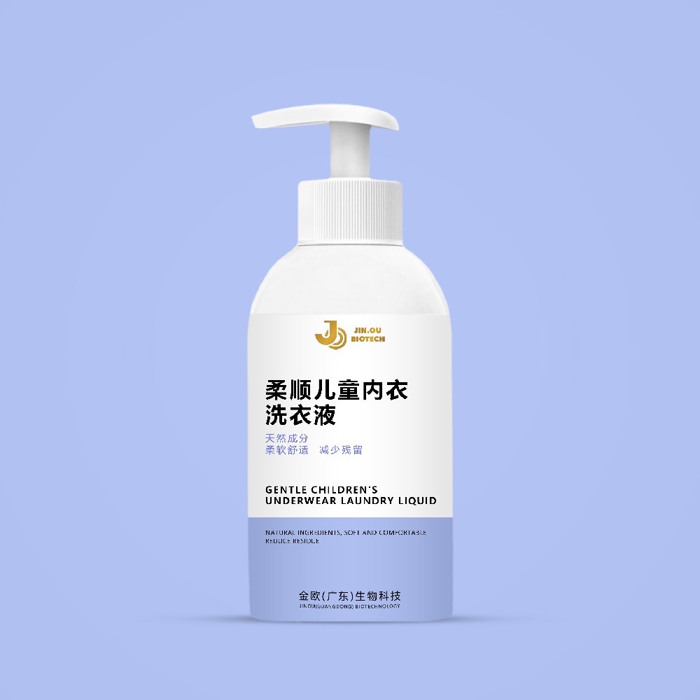 柔顺儿童内衣洗衣液