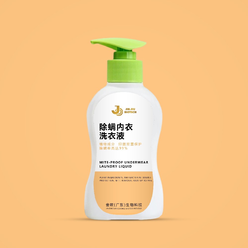 除螨内衣洗衣液