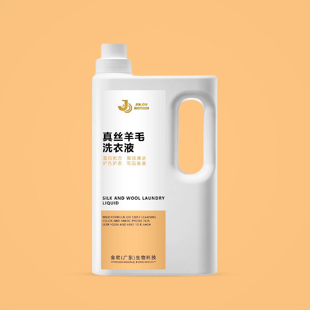 真丝羊毛洗衣液