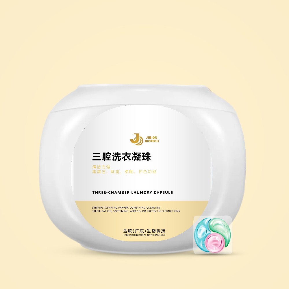 三腔洗衣凝珠