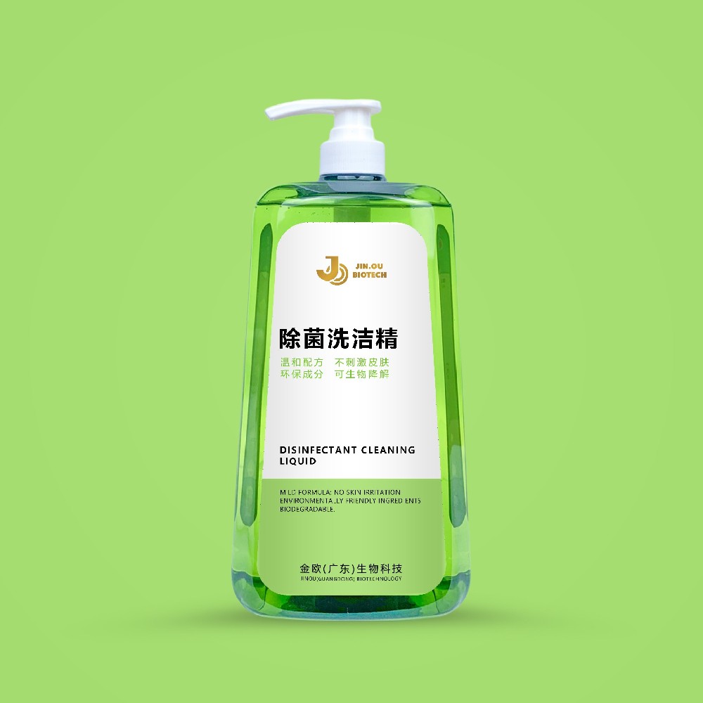 除菌洗洁精