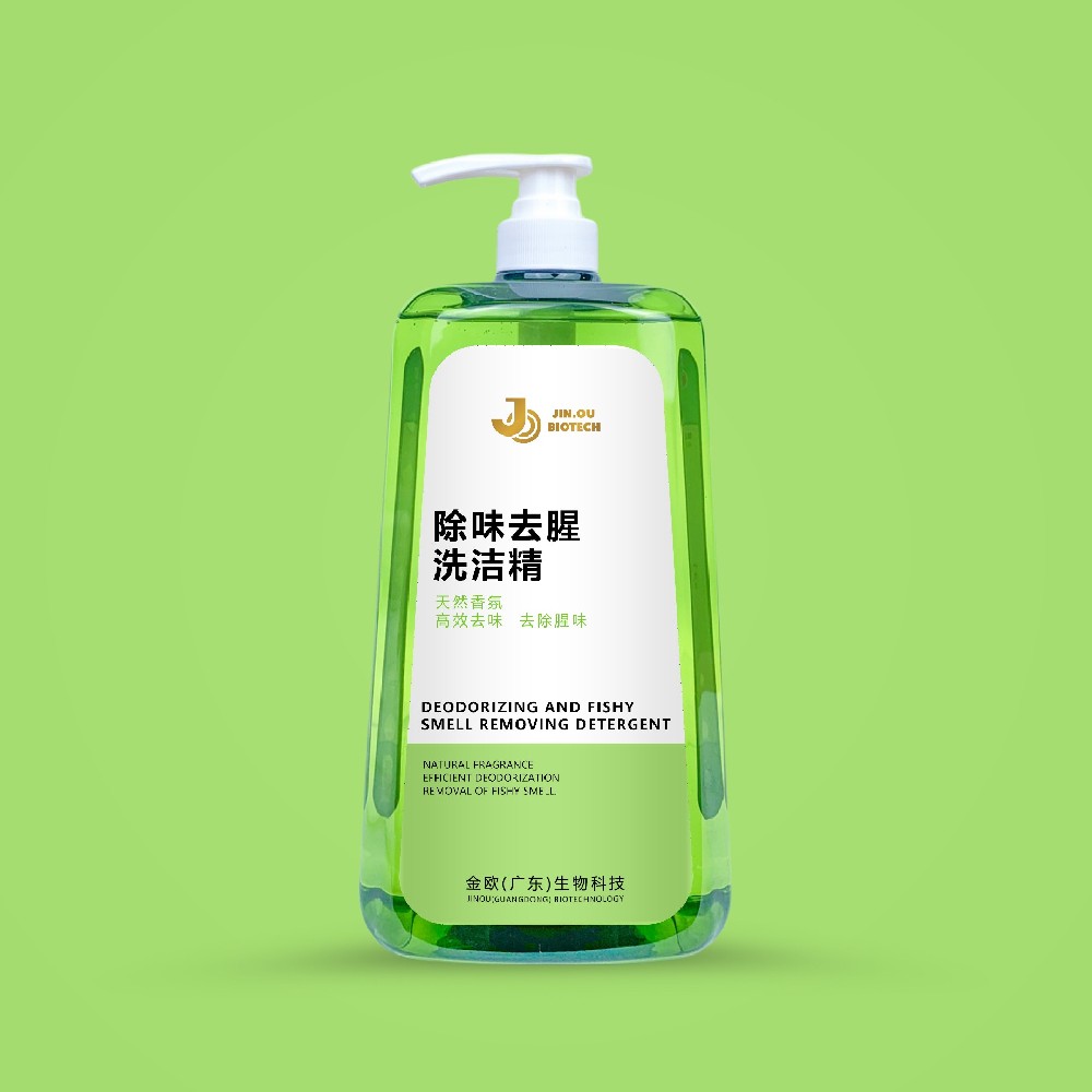 除味去腥洗洁精