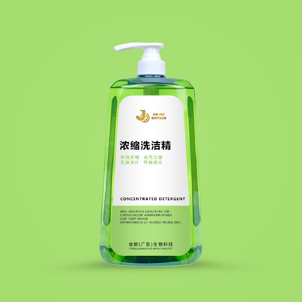 浓缩洗洁精